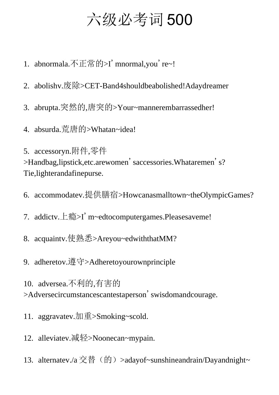 六级词汇大全_第1页