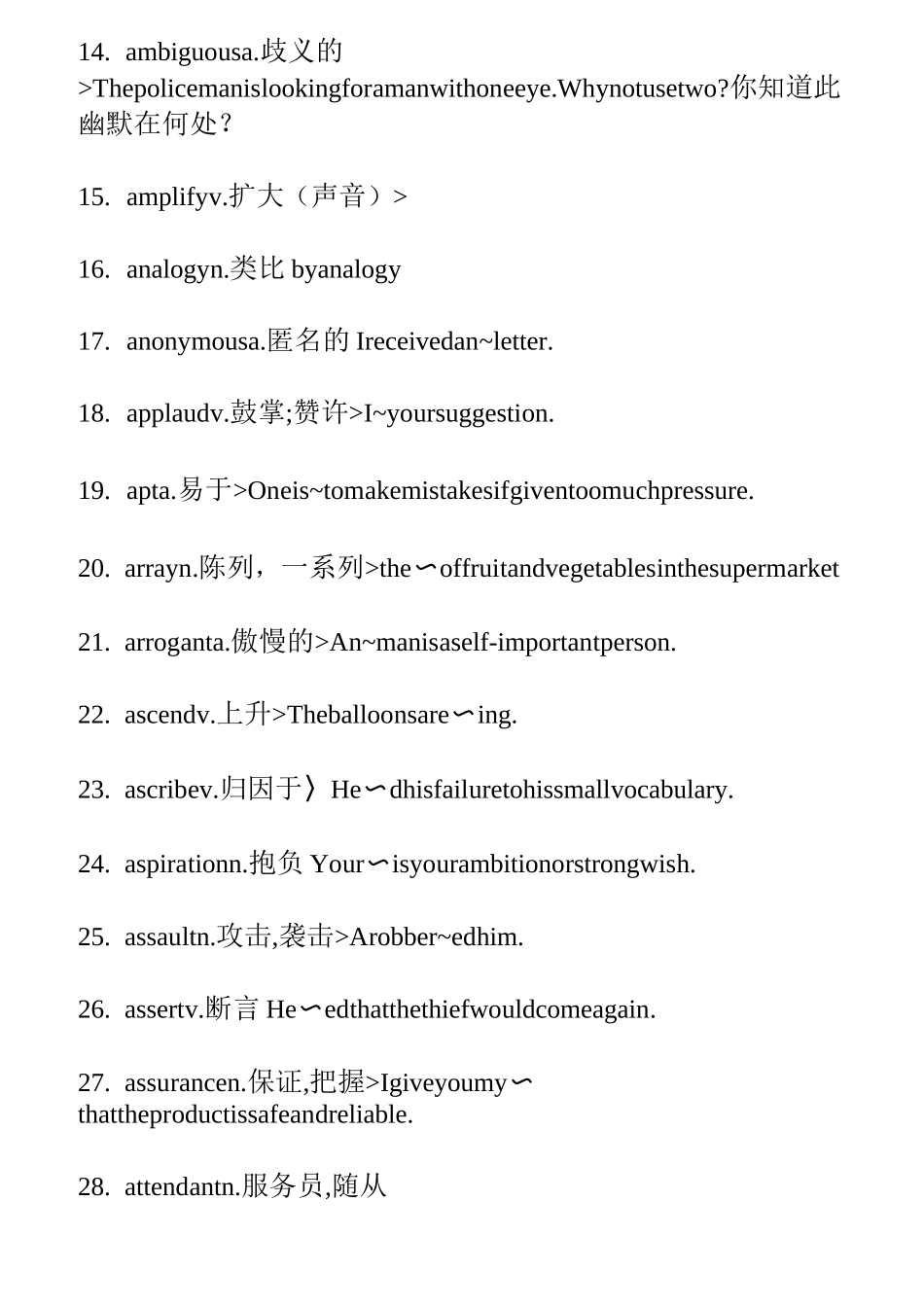 六级词汇大全_第2页