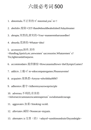 六级词汇大全