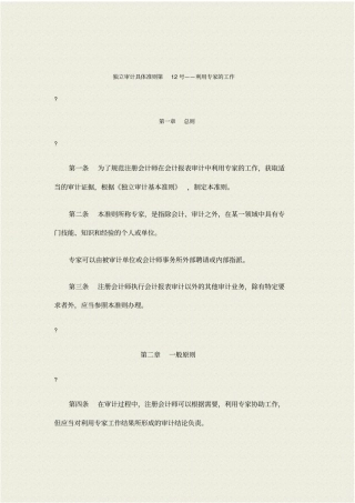 利用专家的工作