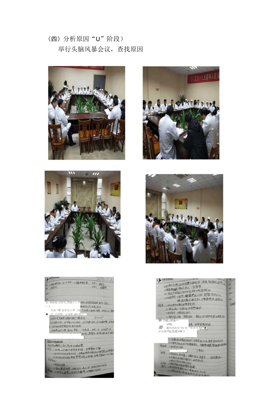 提高患者身份识别,保证患者生命安全_第3页