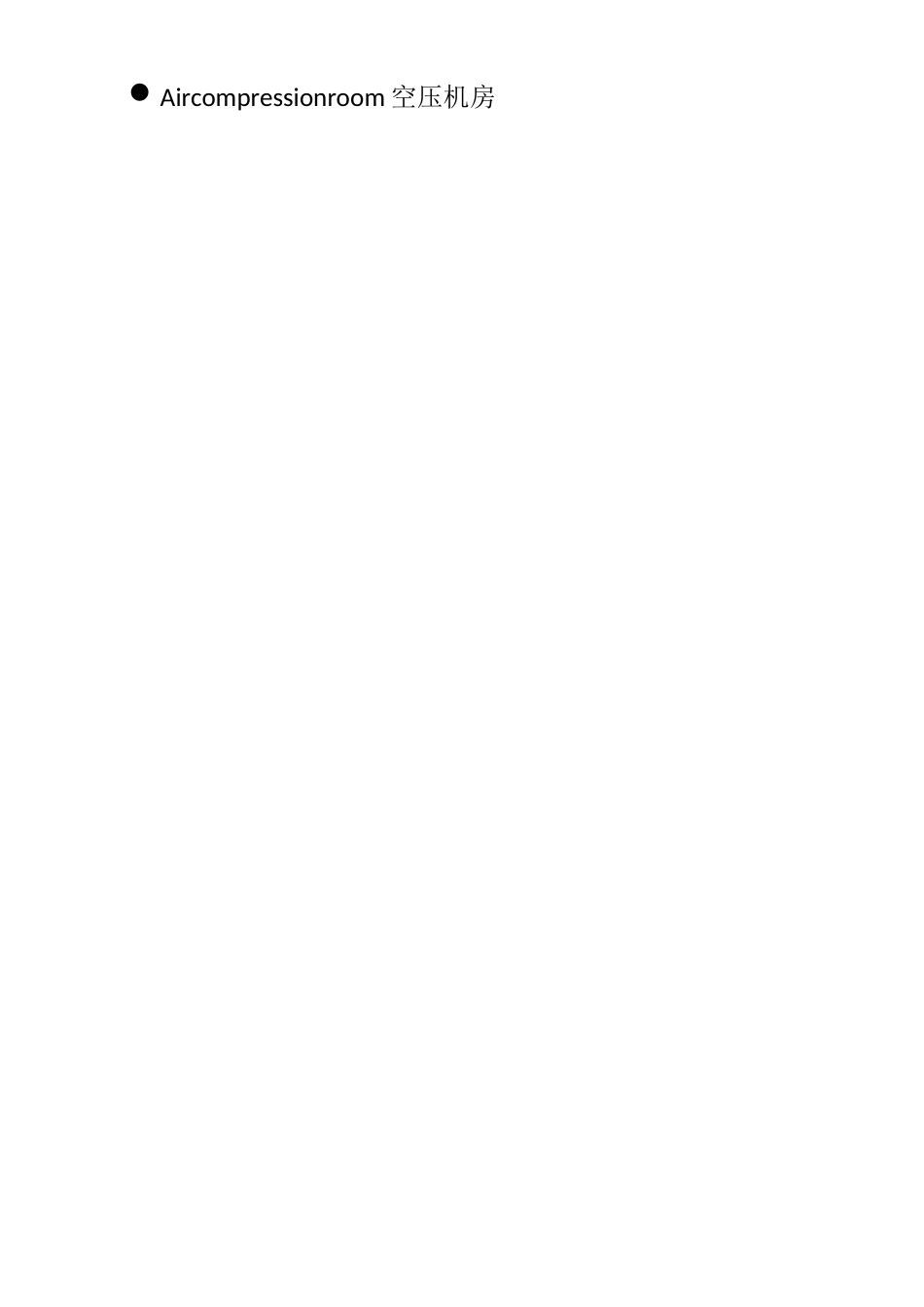 制浆造纸专业词汇中英文对照表_第2页