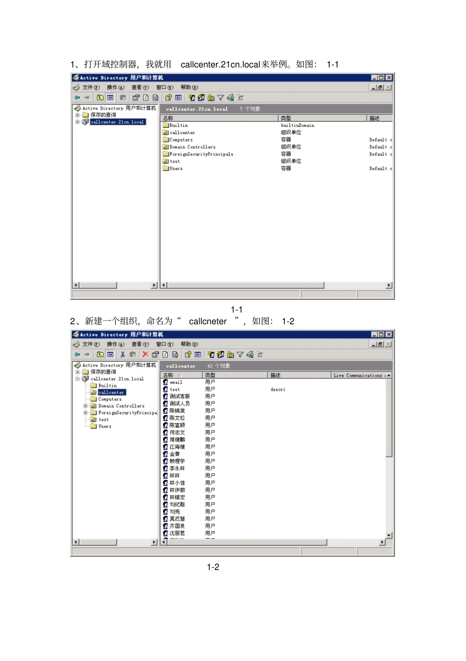 利用组策略来发布和指派软件_第2页