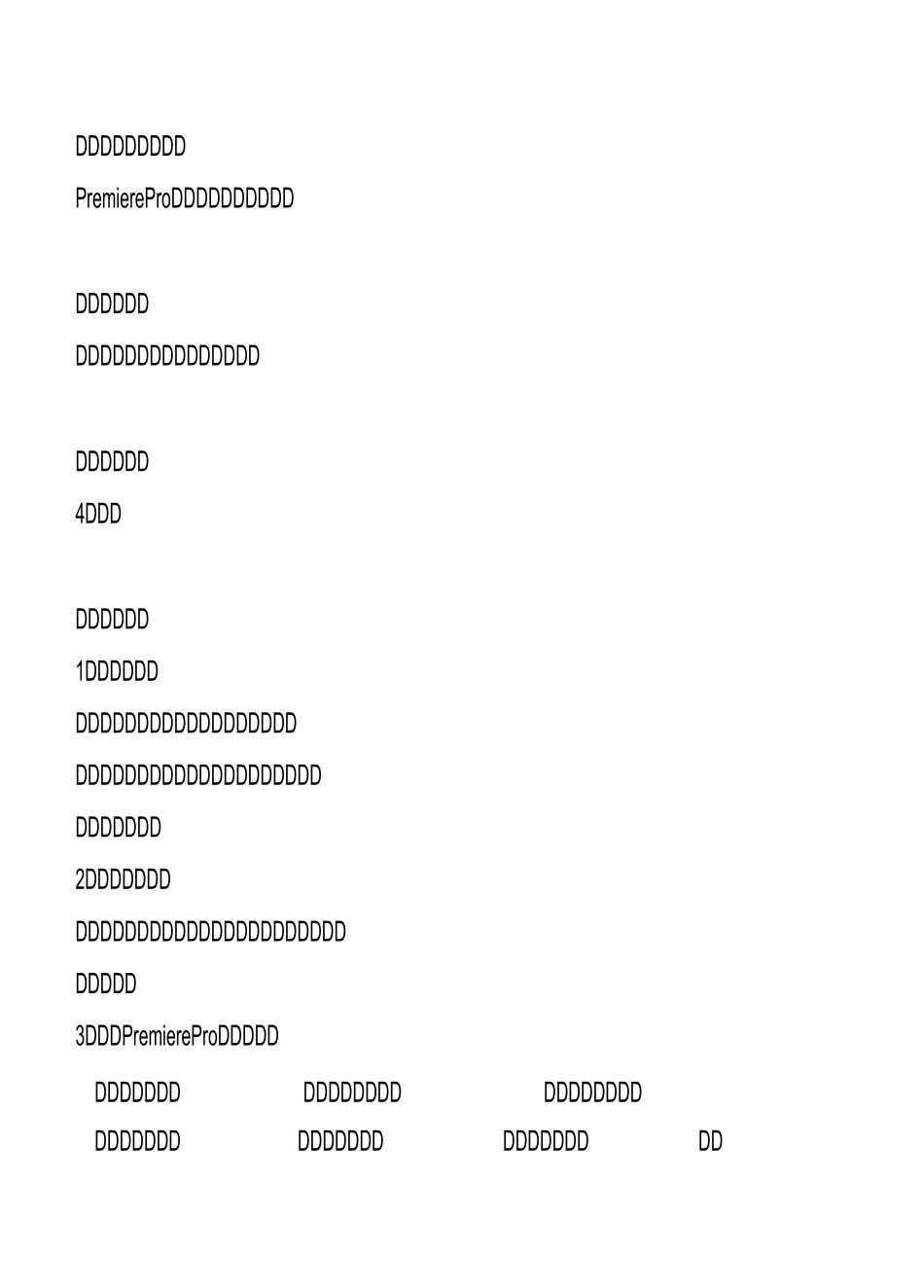 非线性编辑教案(康俊)_第3页