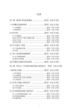 利用餐厨废油年产3万吨合成润滑油项目可行性研究报告2