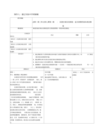 制作人通辽试验中学周颖楠