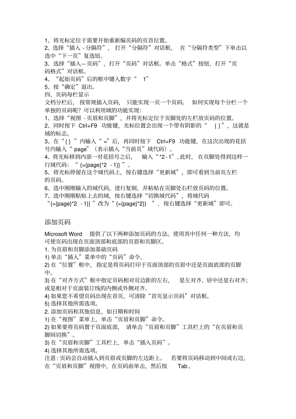 制作出书籍目录、码设置_第2页