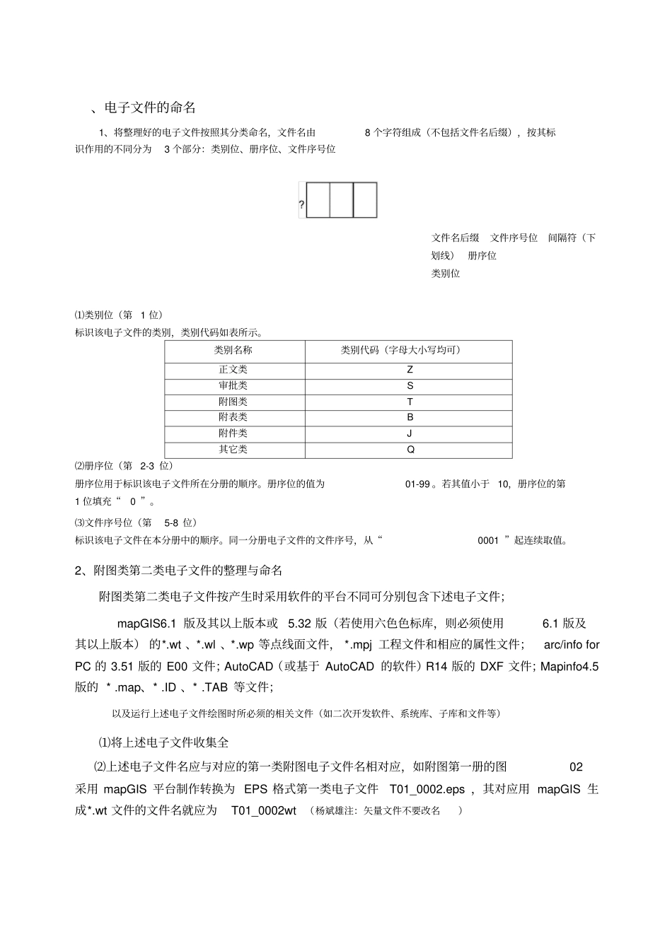 制作电子文档的具体步骤_第3页