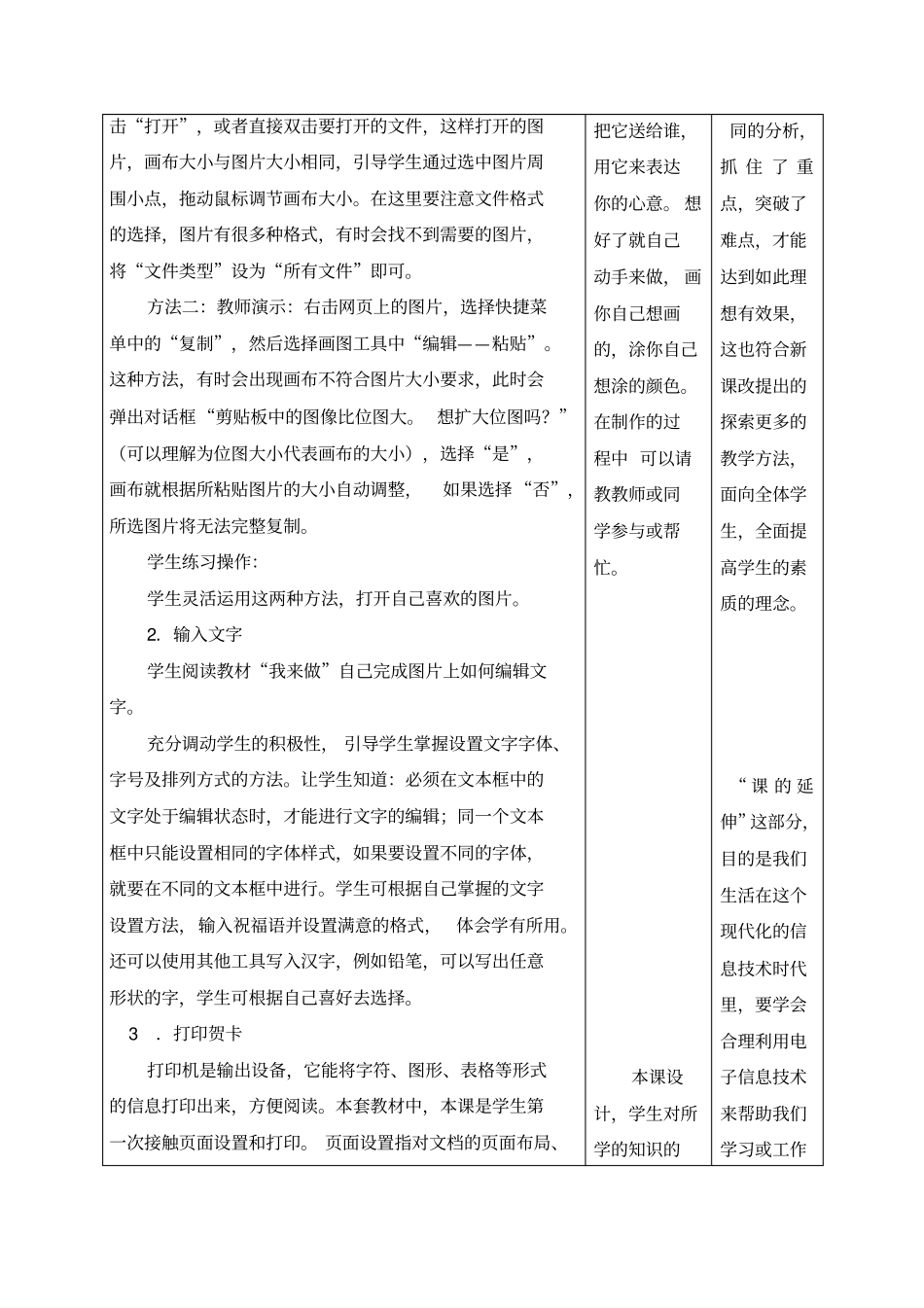 制作生日贺卡_第2页