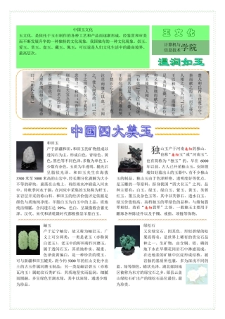 制作的简报样品及步骤