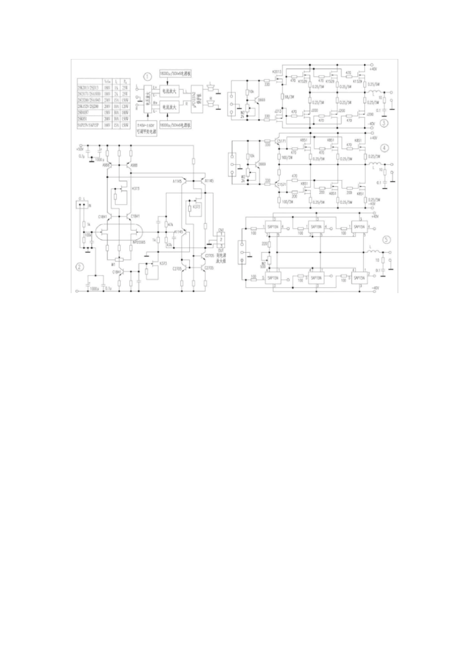 制作靓声甲类功放_第3页
