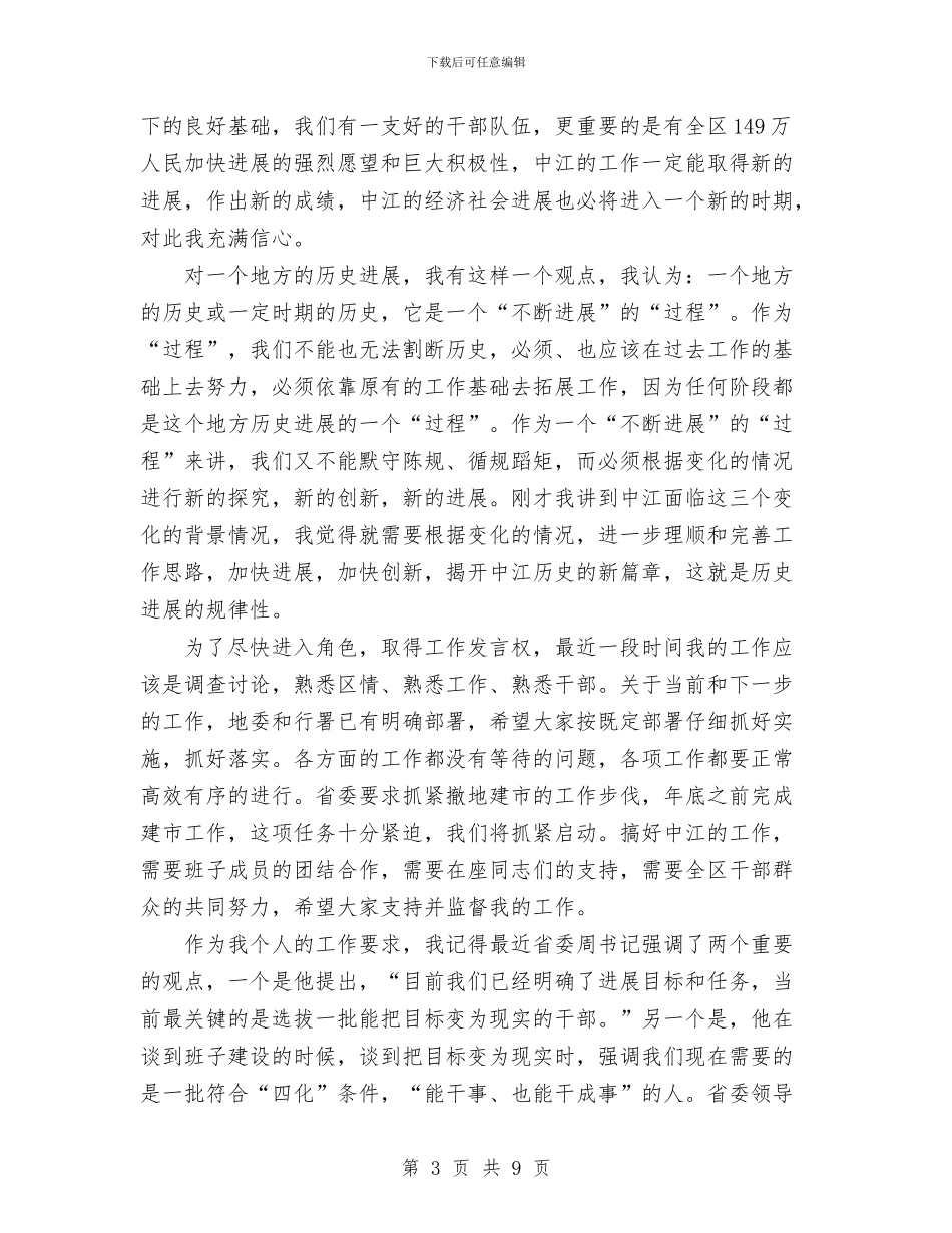 在地委扩大会议上的讲话工作总结与在安全大检查动员大会上的讲话汇编_第3页