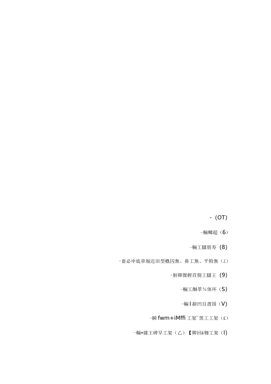 道路工程施组_第1页