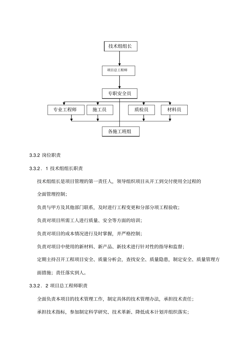 制冷机组吊装方案_第3页