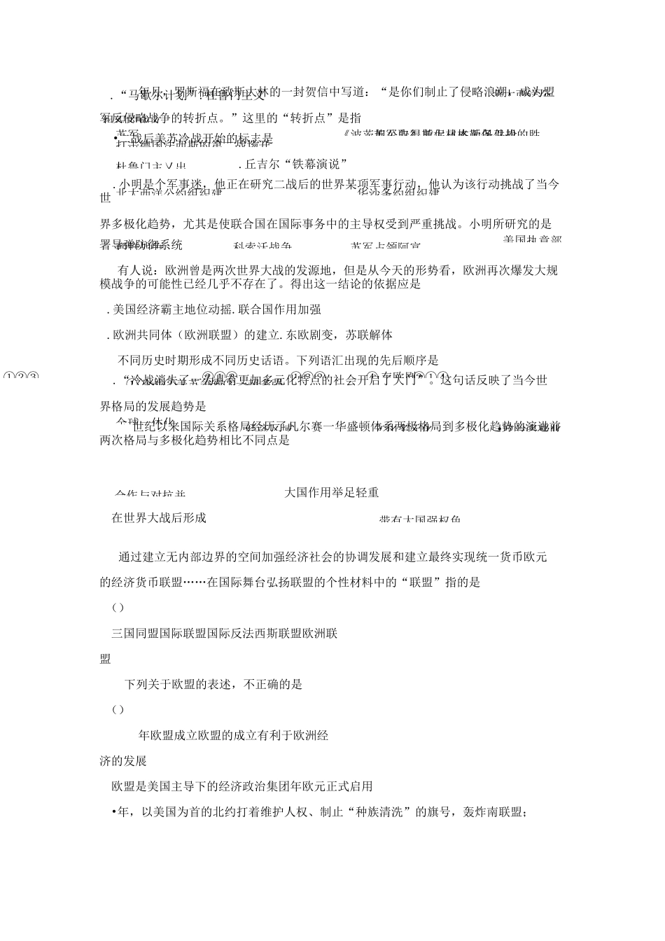 九年级历史上册测试题_第3页