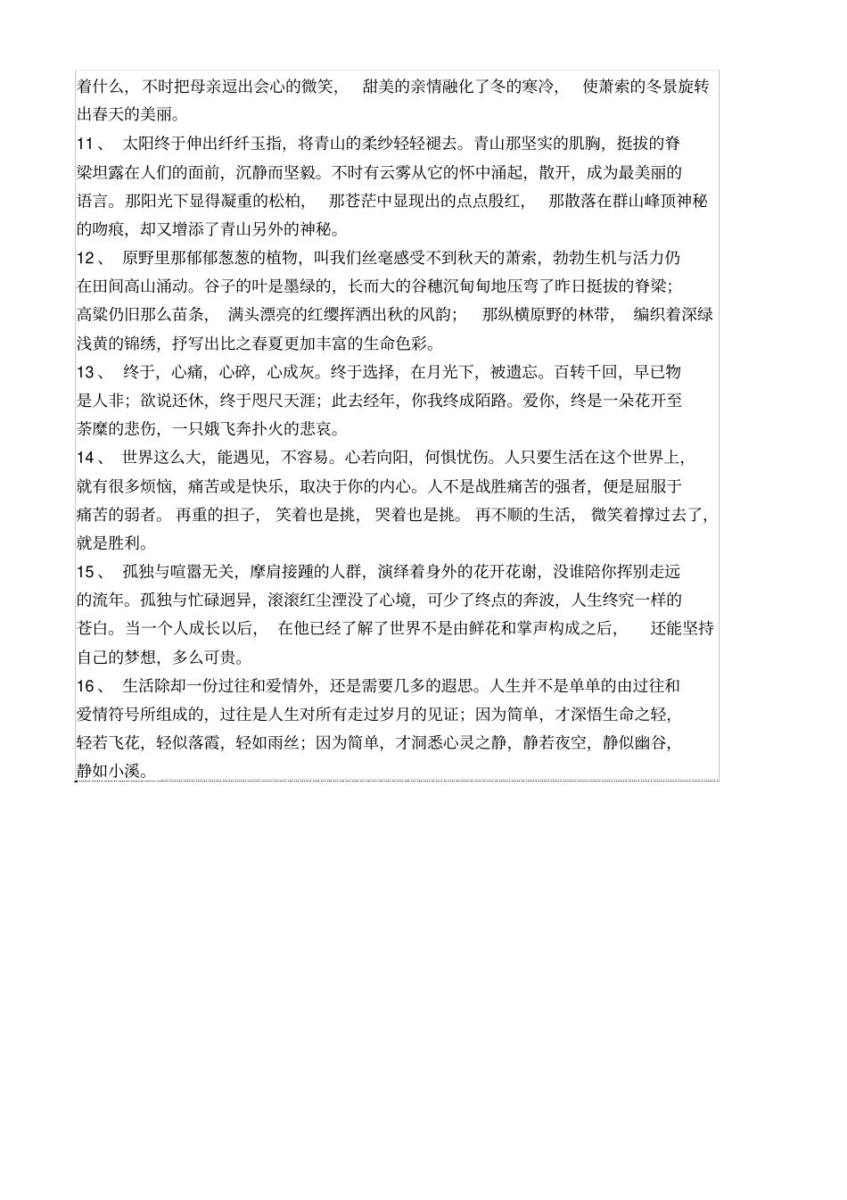 制程变更申请单_第3页