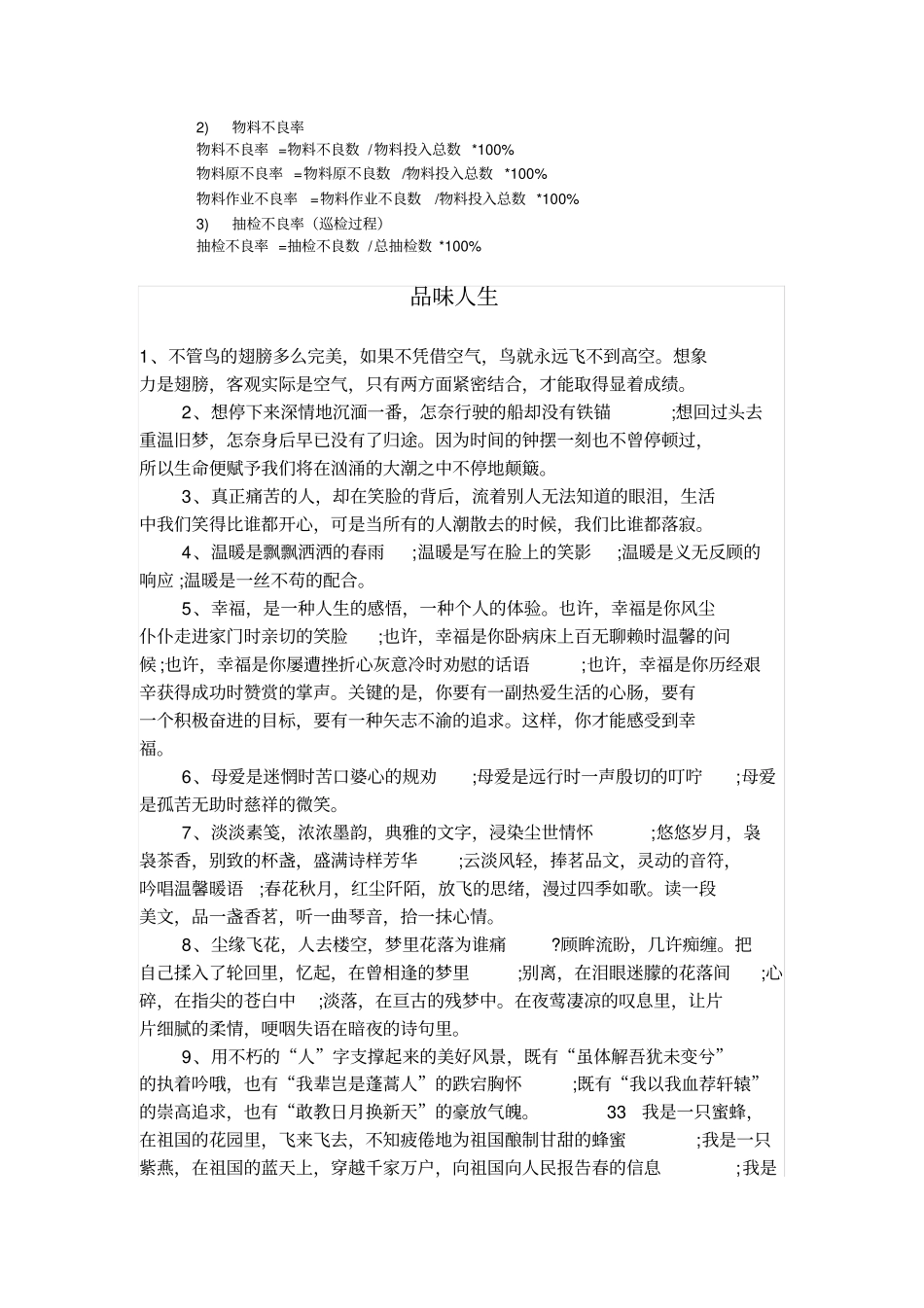 制程管理规定_第3页