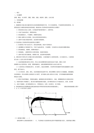 制粉工艺学-题库