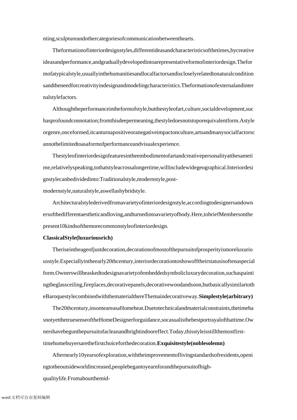 室内设计 外文翻译 外文文献  室内设计风格_第2页