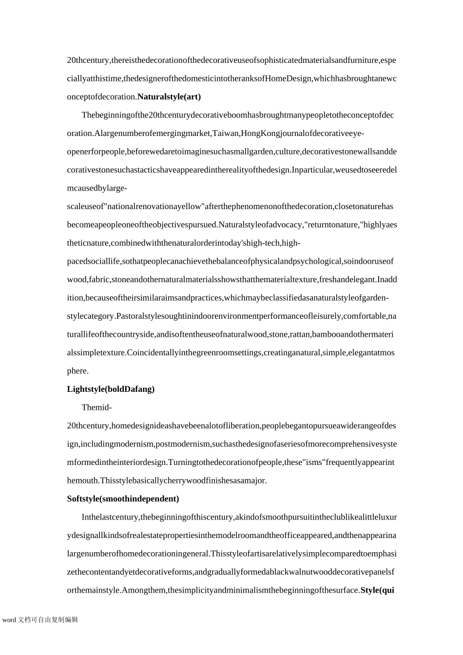 室内设计 外文翻译 外文文献  室内设计风格_第3页