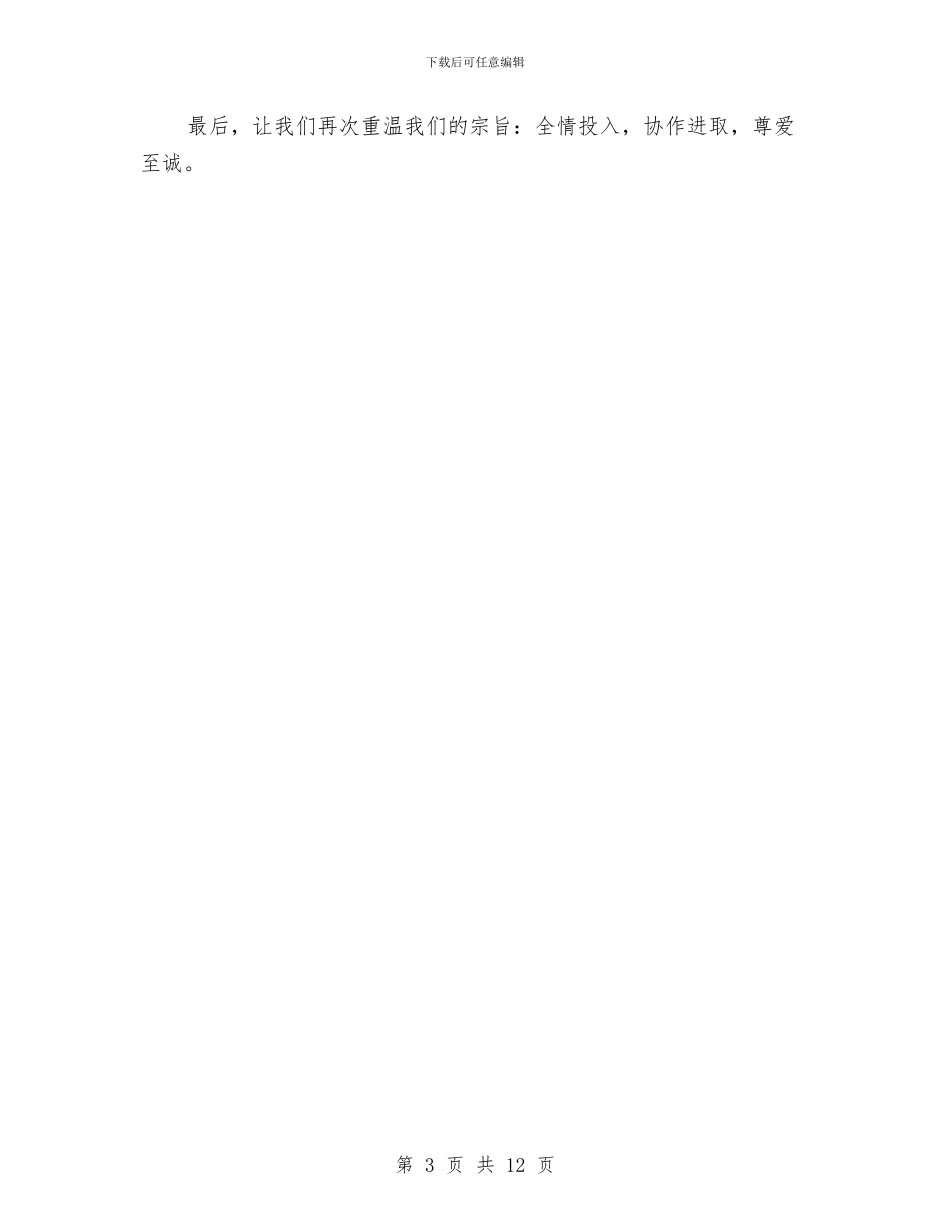 在清明公祭仪式上的讲话与在烤烟生产总结表彰会上的发言汇编_第3页
