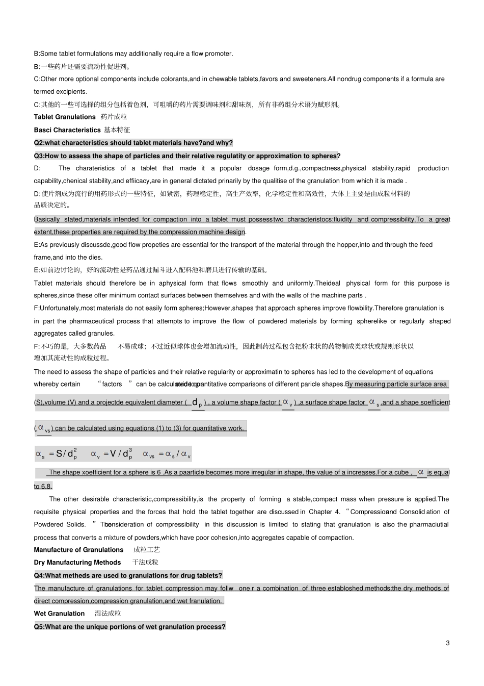 制药工程专业英语考试题目与答案_第3页