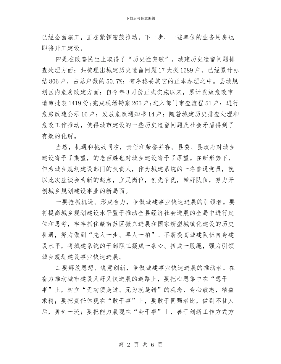 在纪念建党暨若干意见座谈会发言与在纪念陈云同志诞辰110周年座谈会讲话汇编_第2页