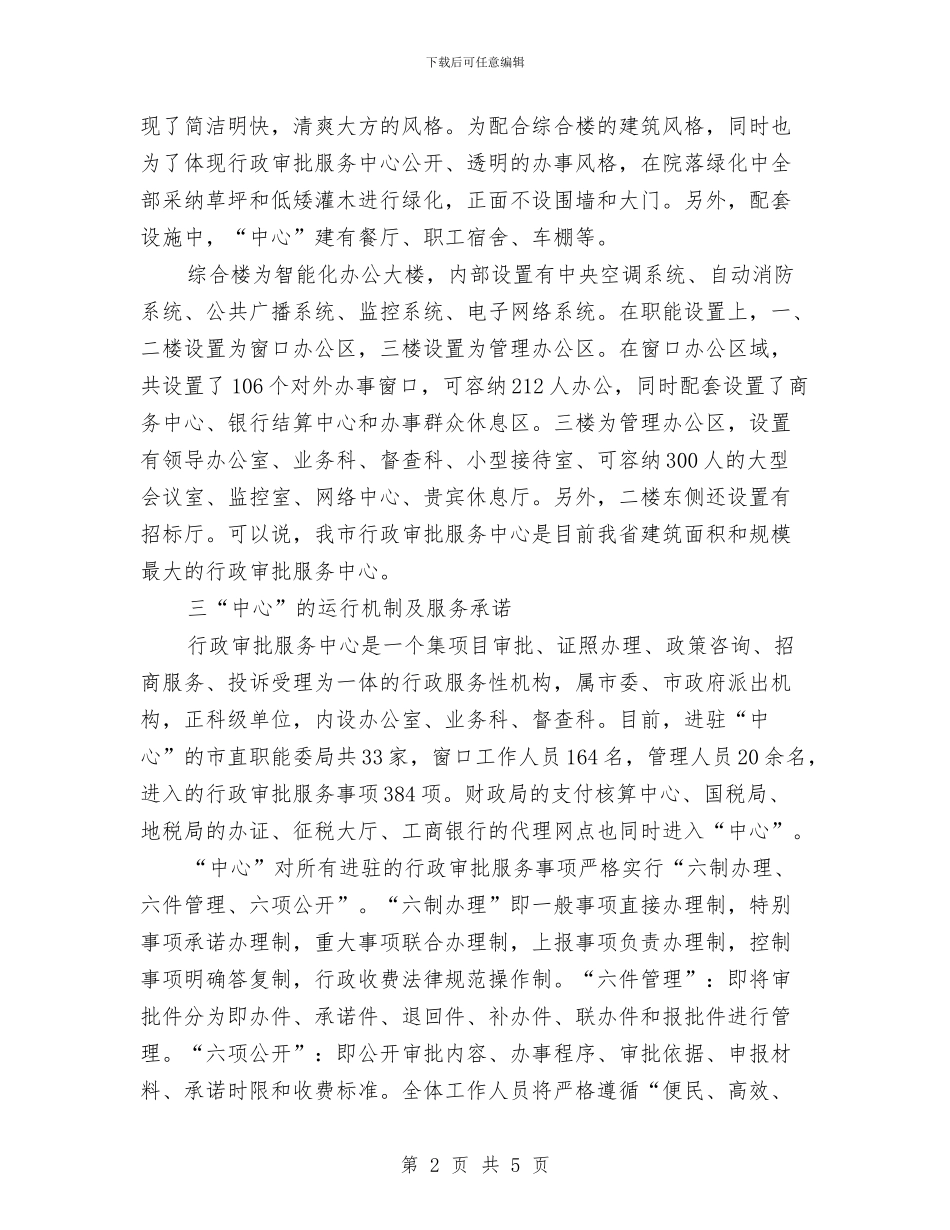 在老干部座谈会上的讲话与在老干部春节团拜会上的演讲致辞汇编_第2页