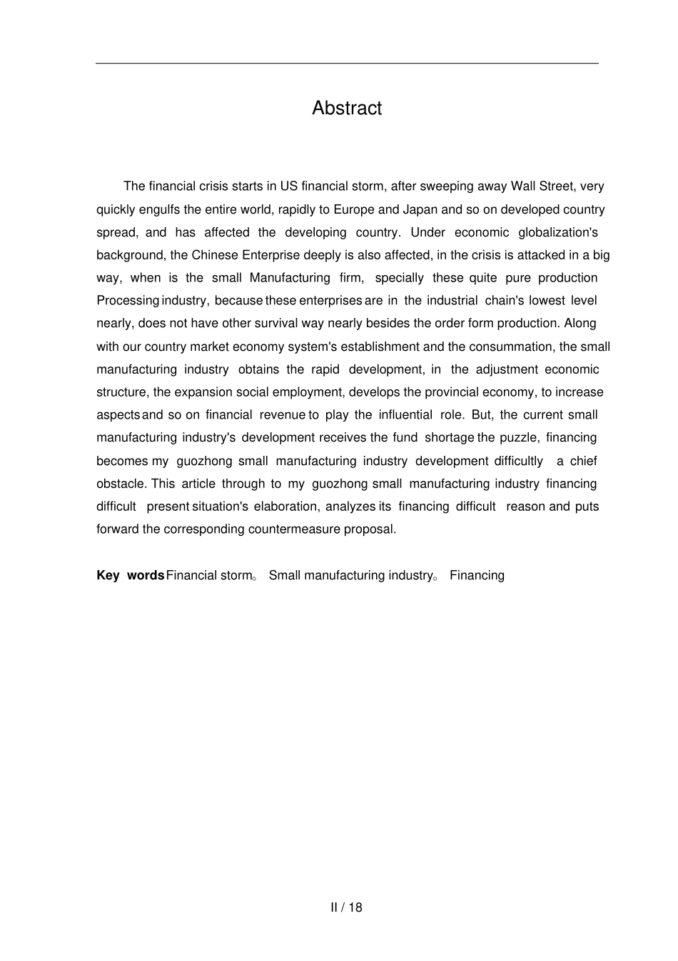 制造业融资现状及对策分析研究_第3页