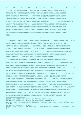 制造路易十四个人读后看法