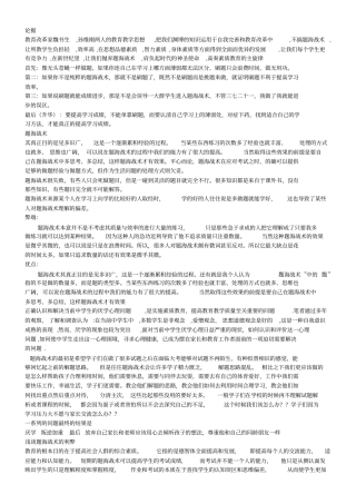 刷题不利于学习成绩的提高资料汇总讲解