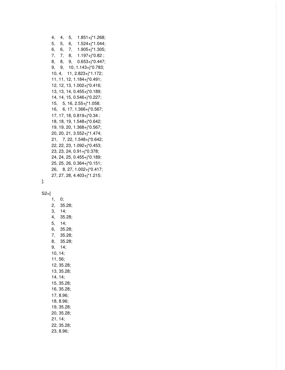 前推回代潮流计算程序_第3页