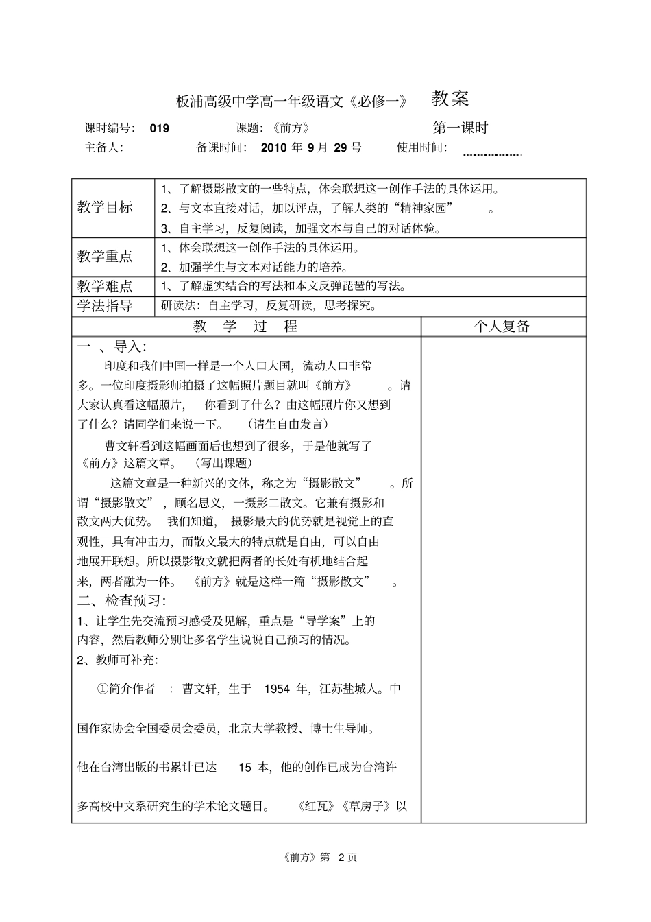 前方13资料_第2页