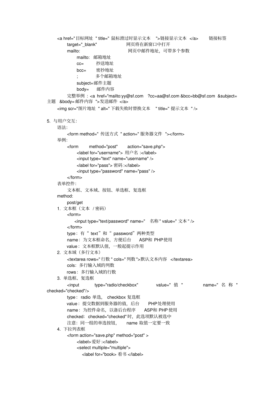 前端网设计的知识点大全,必看分析_第2页
