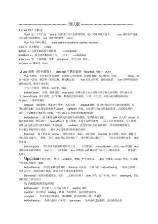 前端面试题及答案2019