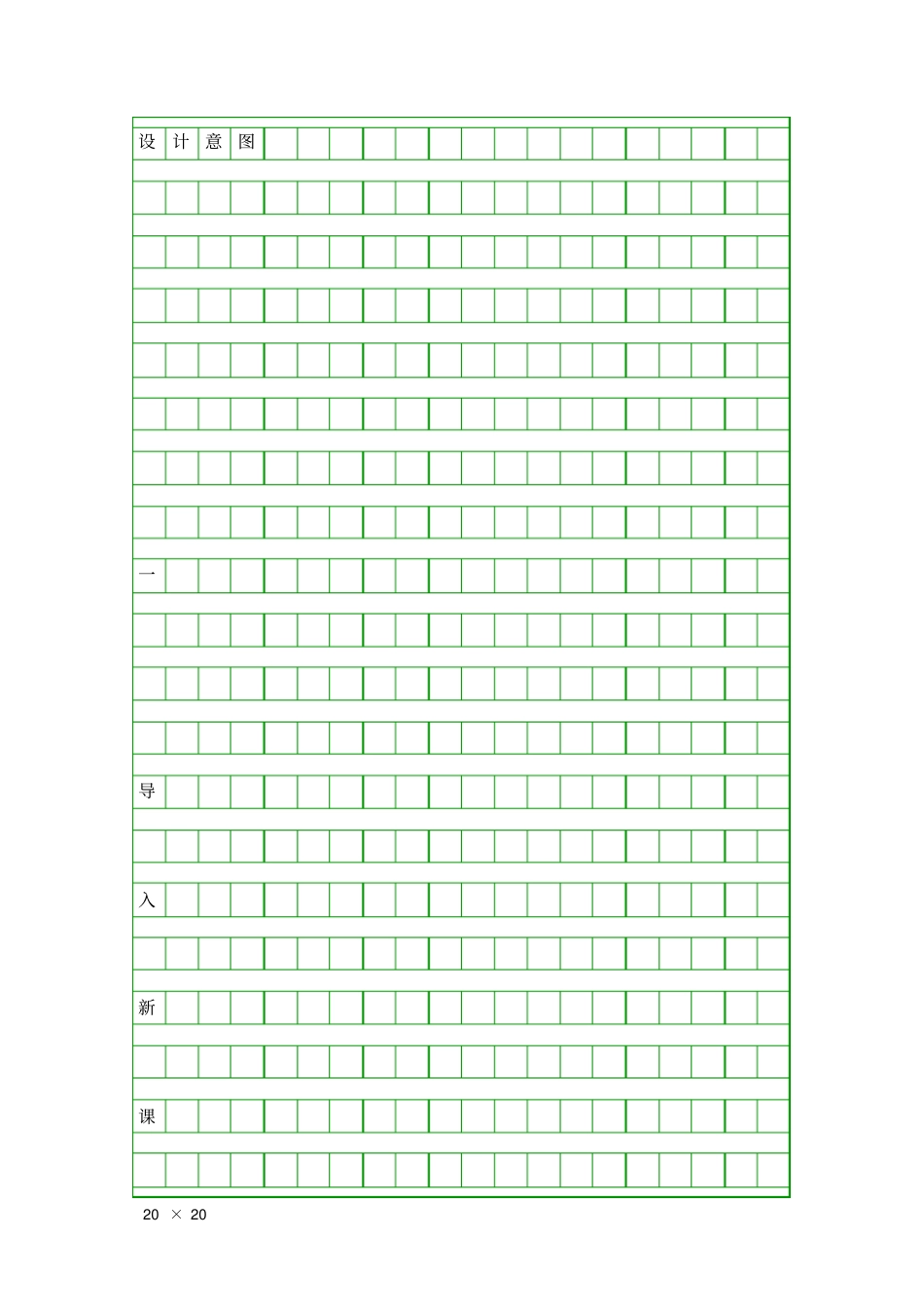 前赤壁赋教学设计_第3页