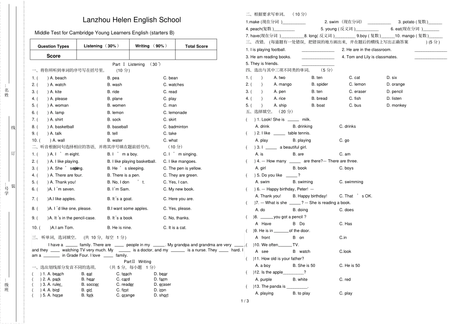 剑一下期中考试卷_第1页