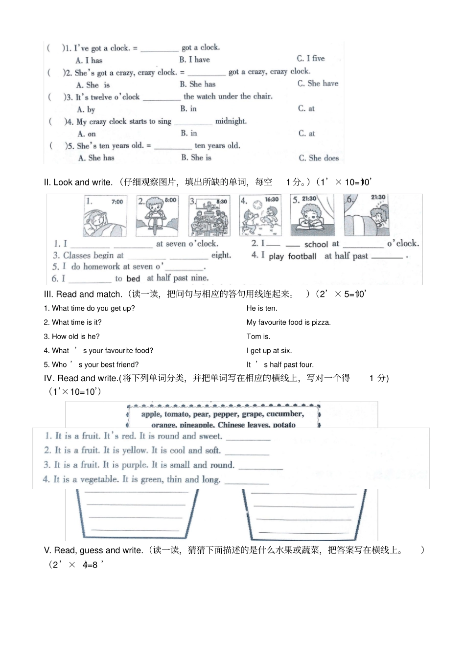 剑桥Joinin新版四年级下册单元测试_第2页