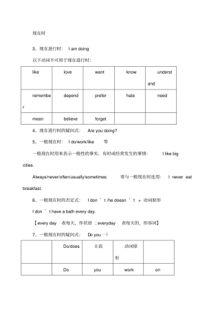 剑桥初级语法整理笔记