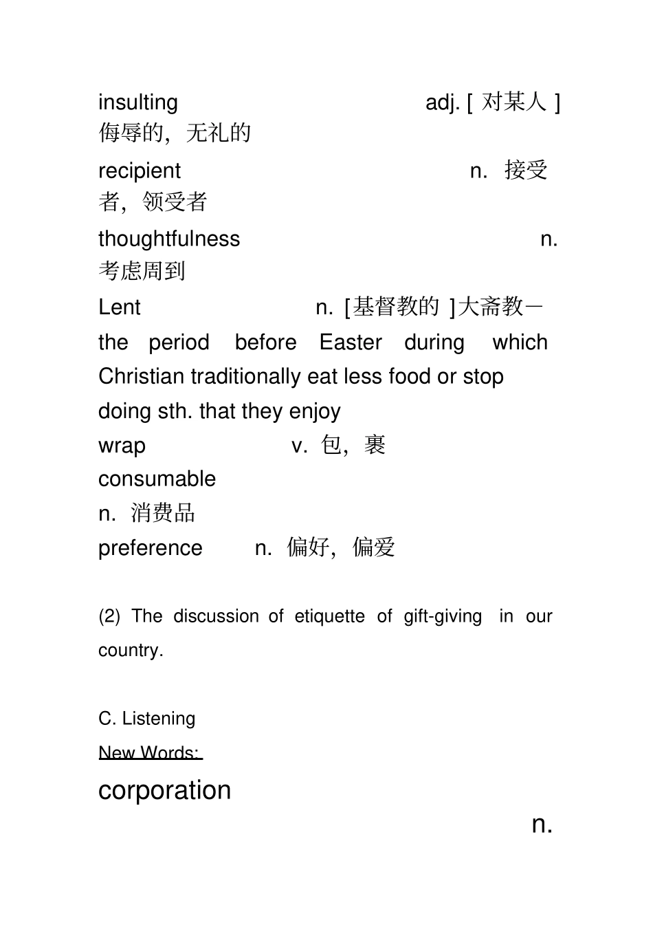 剑桥商务英语资料Unit14_第2页