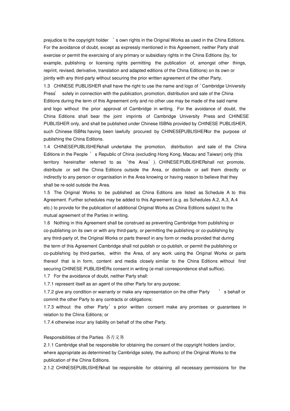 剑桥大学出版社合作出版协议英文版_第2页