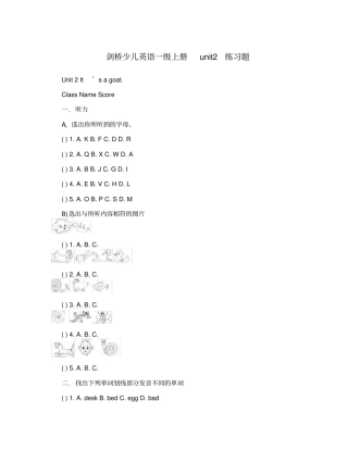 剑桥少儿英语一级上册unit2练习题