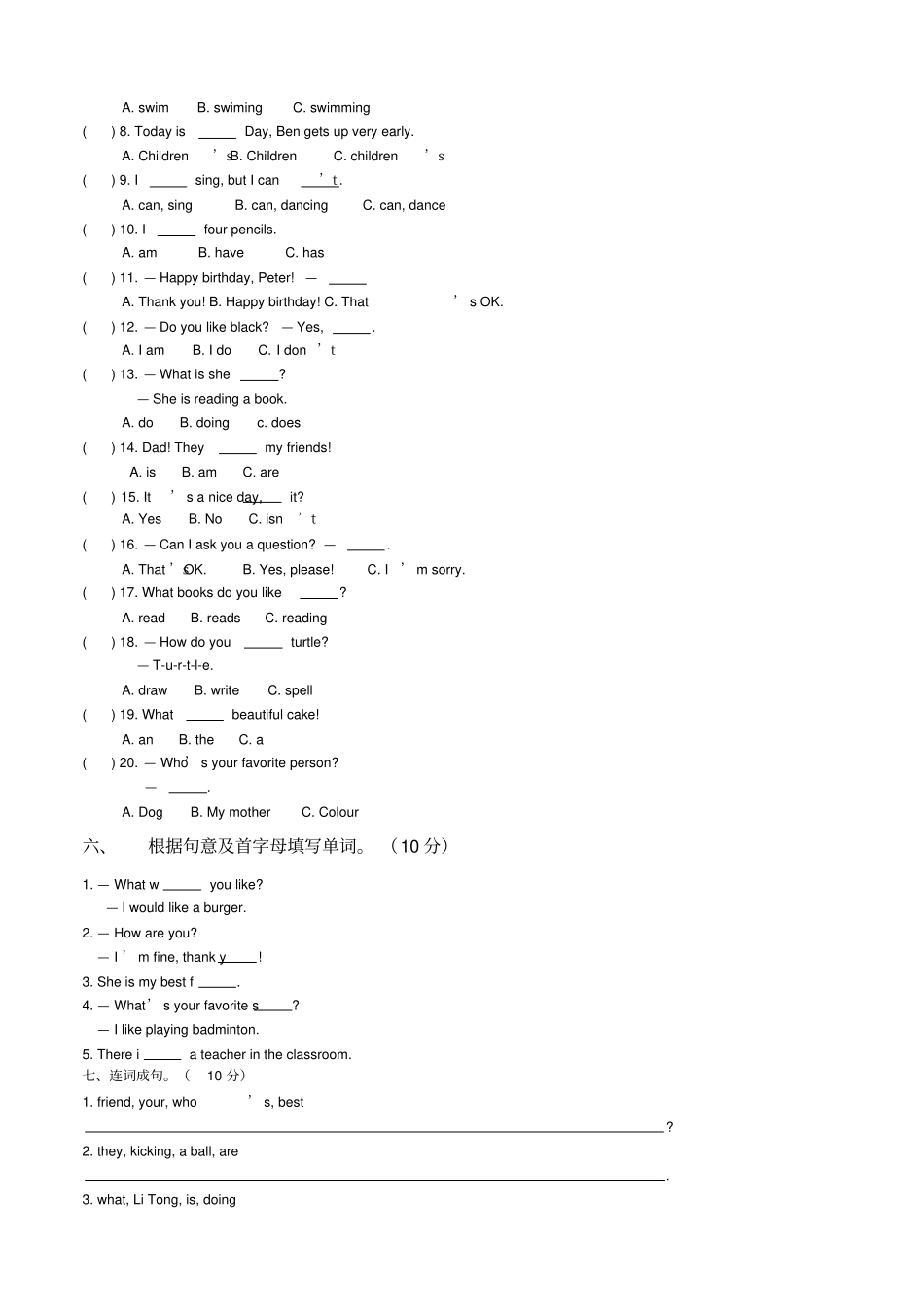 剑桥少儿英语一级下册考试试题及答案_第2页