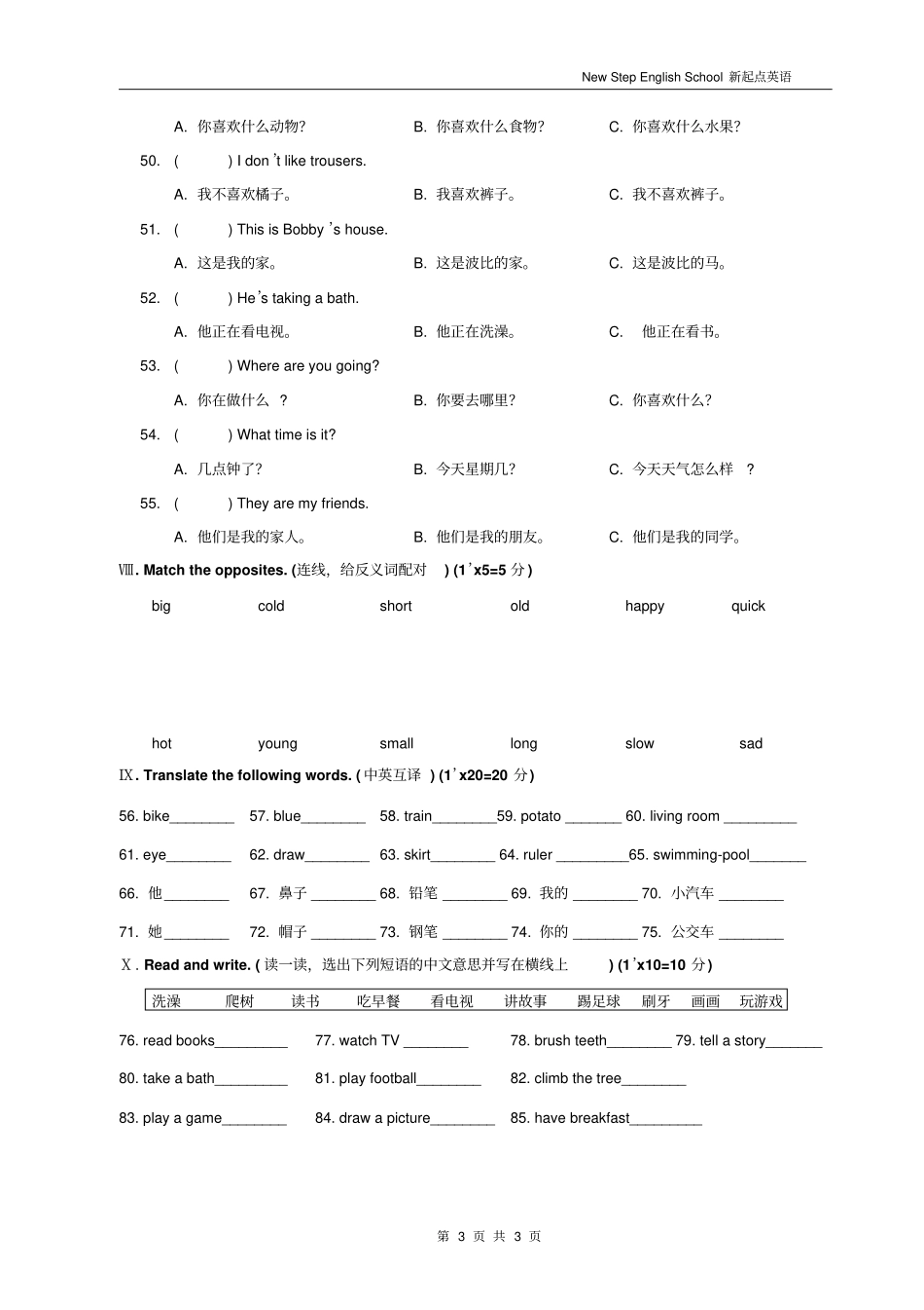 剑桥少儿英语预备级B期末试卷_第3页