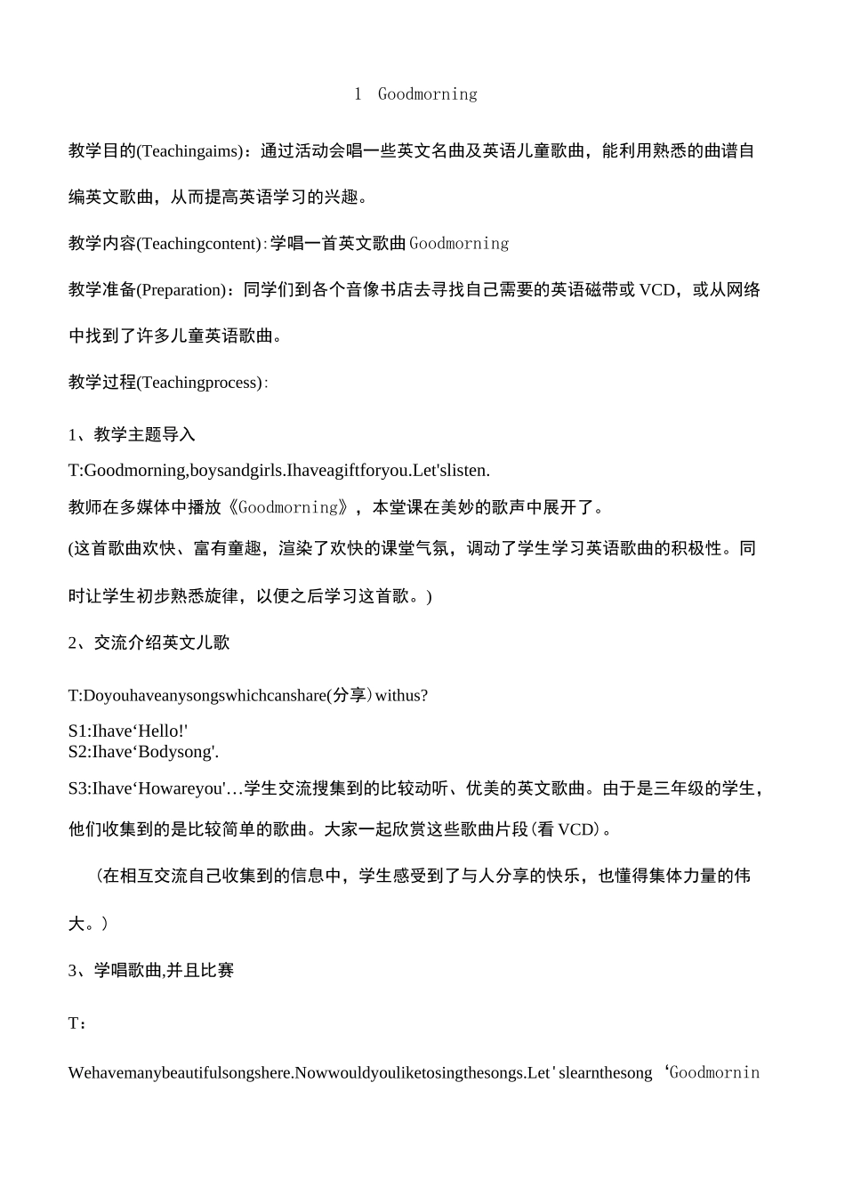 英语儿歌社团教案_第2页