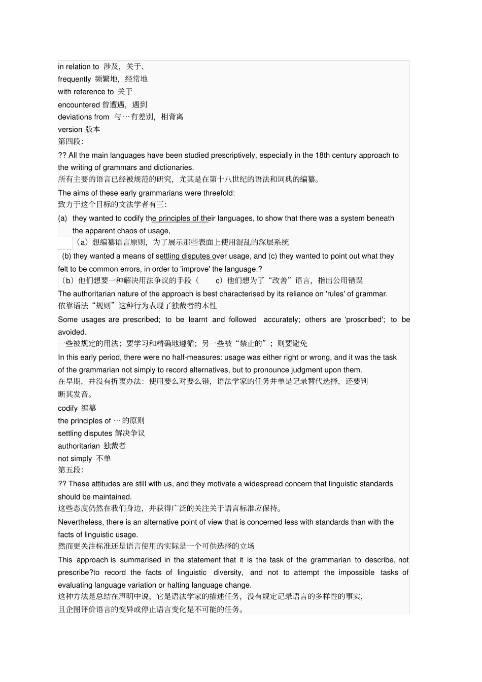 剑桥雅思9真题解析-Test3阅读Passage1Attitudestolanguage_第2页