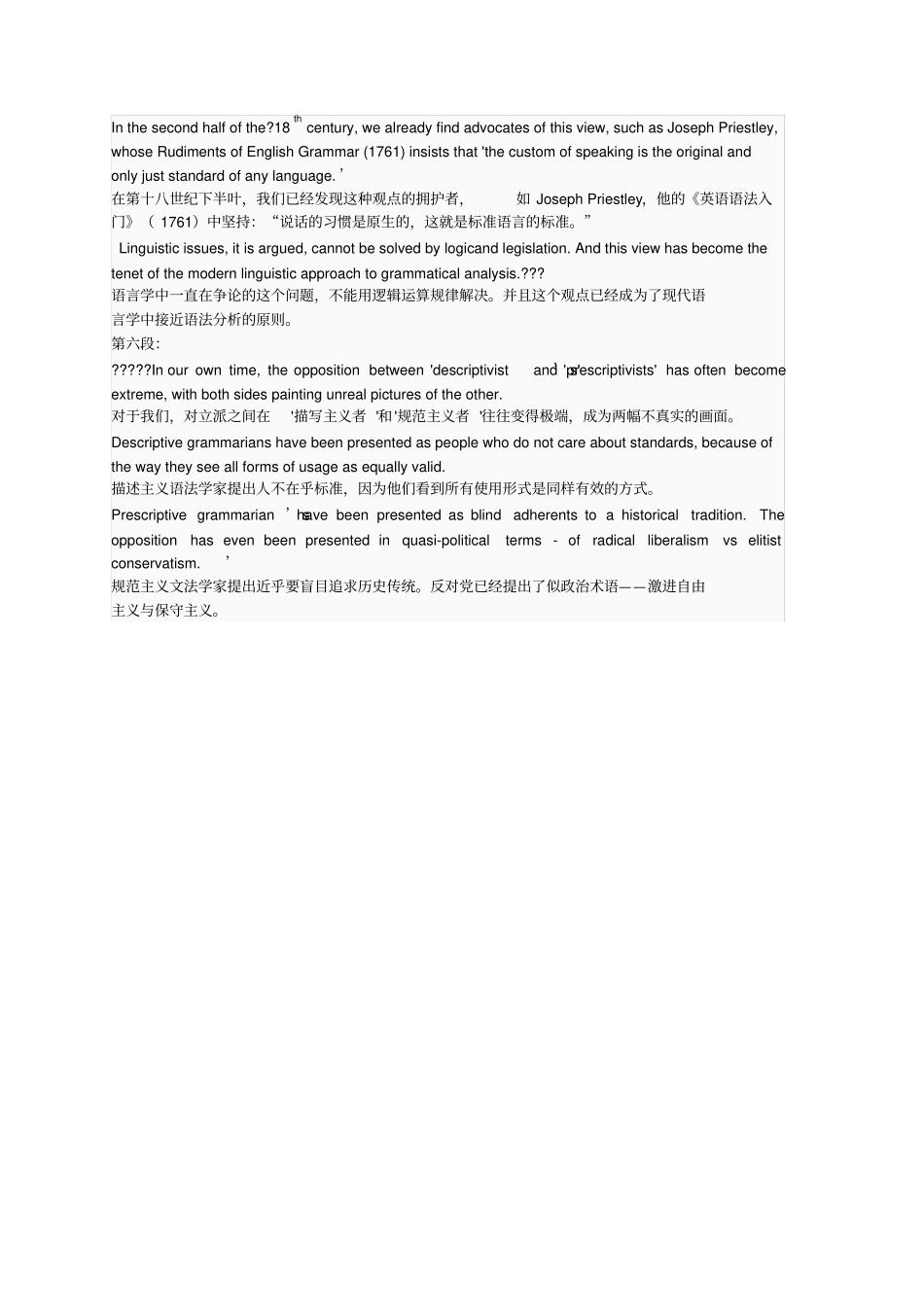 剑桥雅思9真题解析-Test3阅读Passage1Attitudestolanguage_第3页