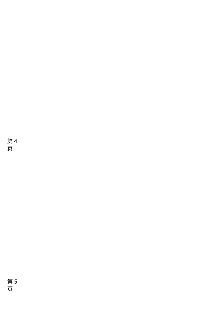 智慧环保大数据一体化管理平台解决方案(环保天空地一体化解决方案)_第3页