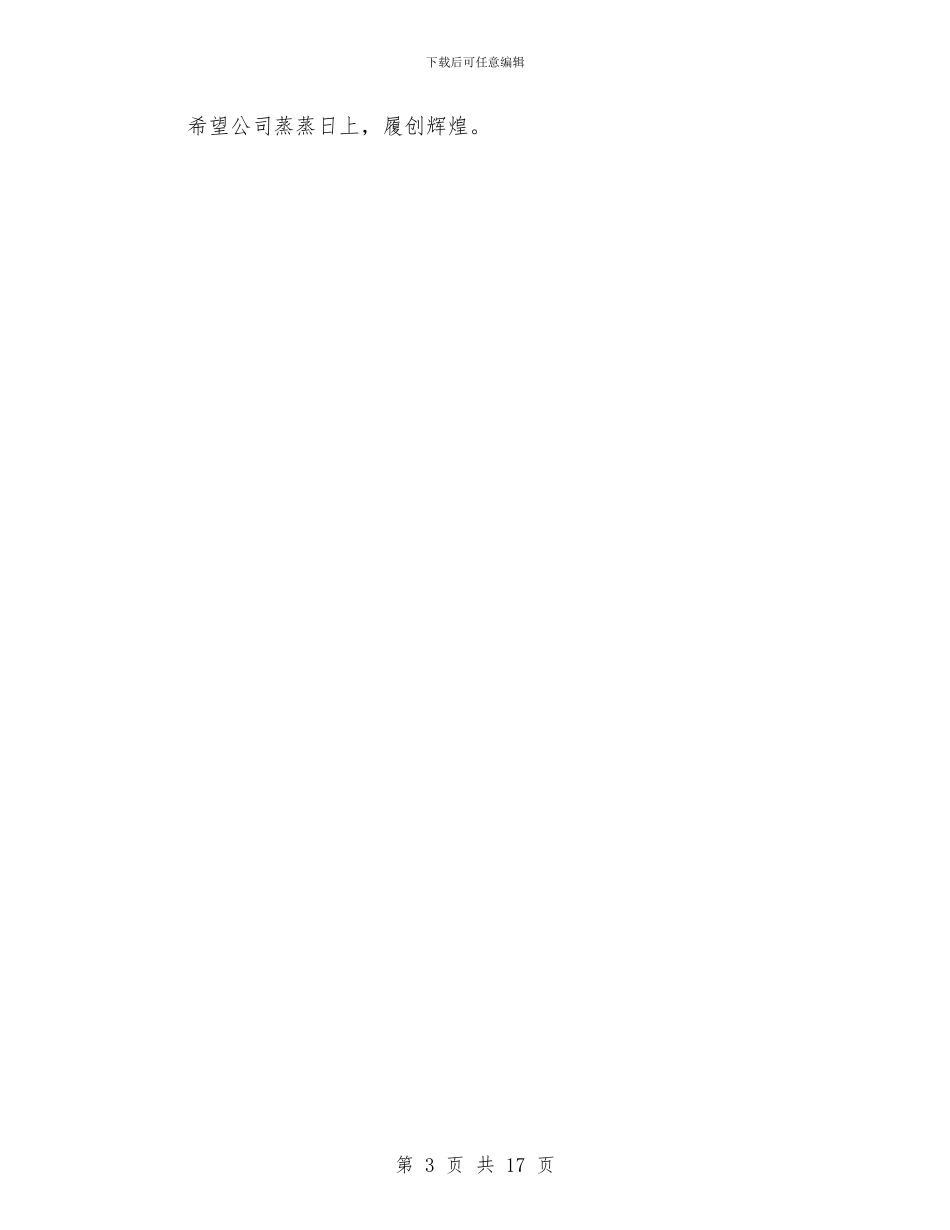 地铁工程监理个人工作总结与地铁运营公司指挥调度中心党支部述职报告汇编_第3页