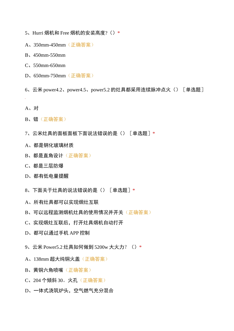 区域培训考试_第2页